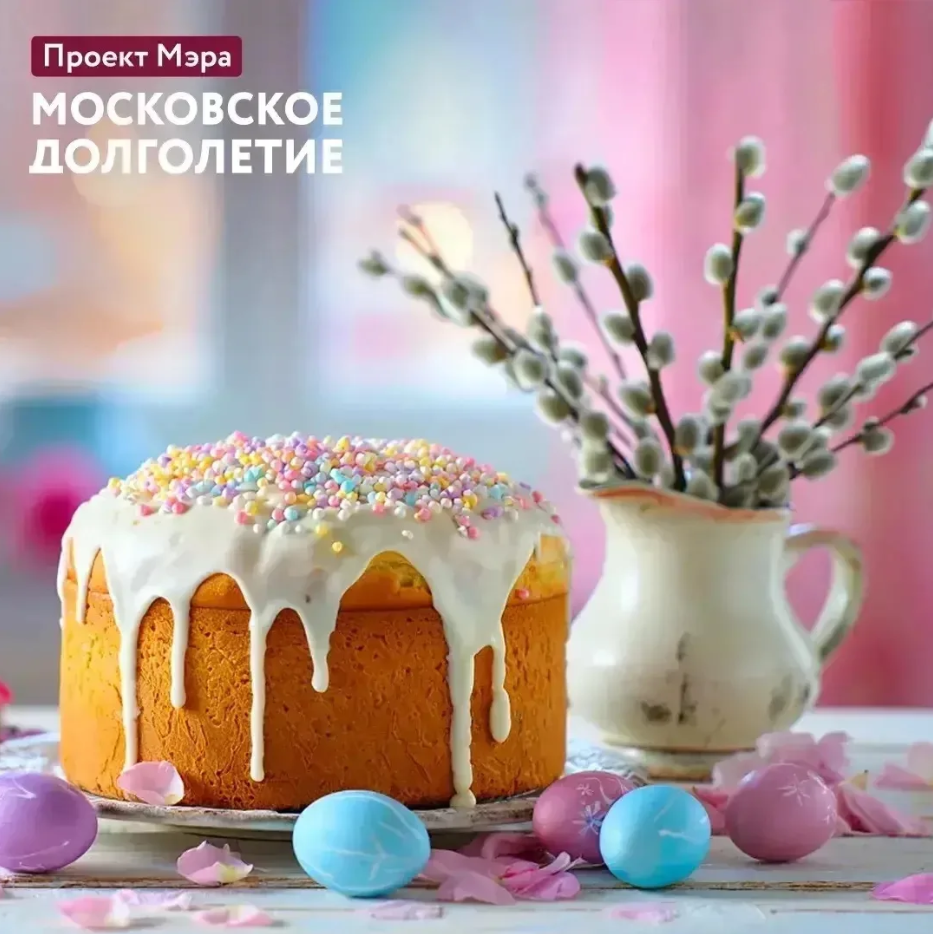 Пасха.png