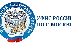 Налоговые инспекции города Москвы переходят на особый график работы
