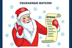 Квитанции на оплату коммунальных услуг сформированы и будут доставлены не позднее 15.12.2025 года.