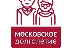 Как стать участником «Московского долголетия»