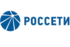 ПАО «Россети» предупреждают